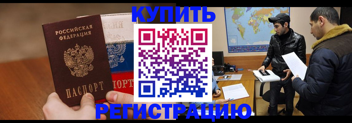 прописка 2025 в Урени