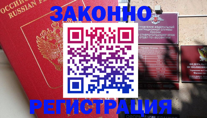 миграционный учет в Урени