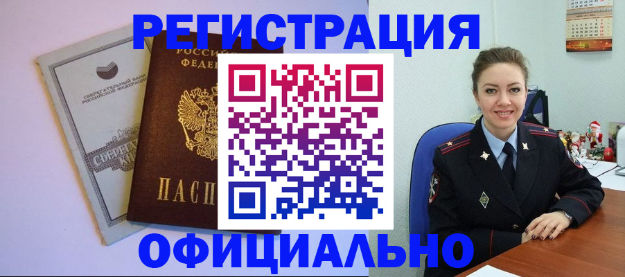 временная прописка в Урени