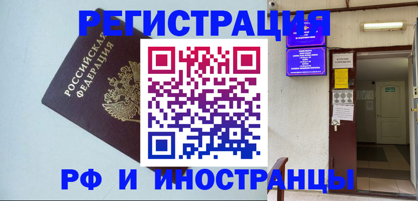 временная регистрация в Урени